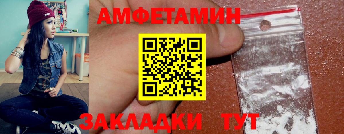 АМФ Розовый  Amphetamine  Киржач  Вход с VPN 
