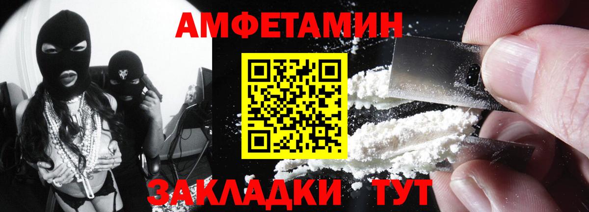 АМФЕТАМИН Розовый Киржач