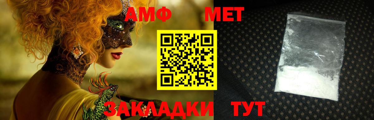 АМФЕТАМИН 98% Киржач
