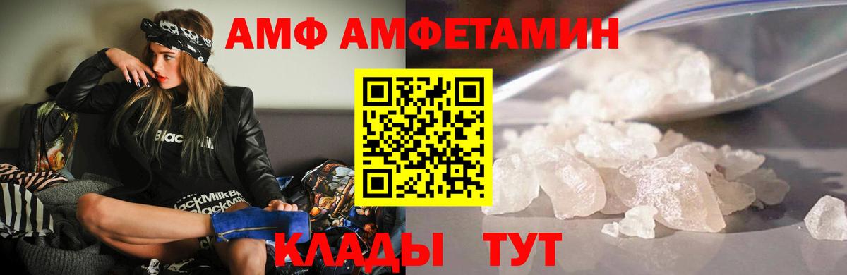 АМФ  АМФ  Киржач  АМФЕТАМИН VHQ 