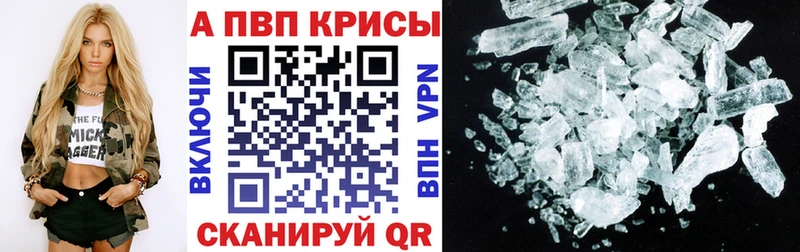 A PVP кристаллы дарнет шоп Киржач