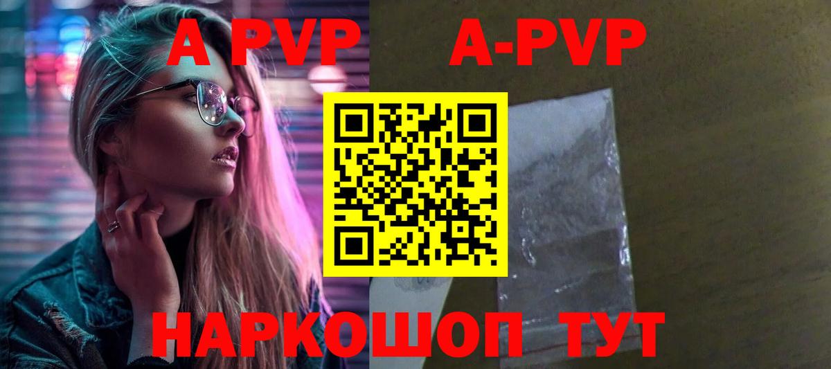 A PVP мука  Alpha PVP  Киржач  А ПВП Crystall 