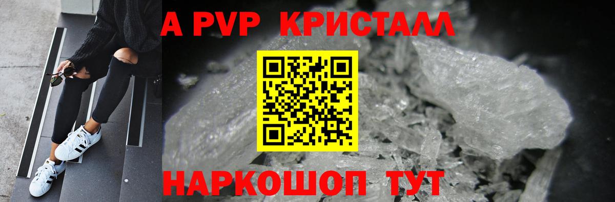 Киржач  Alpha-PVP кристаллы  Вход с VPN 