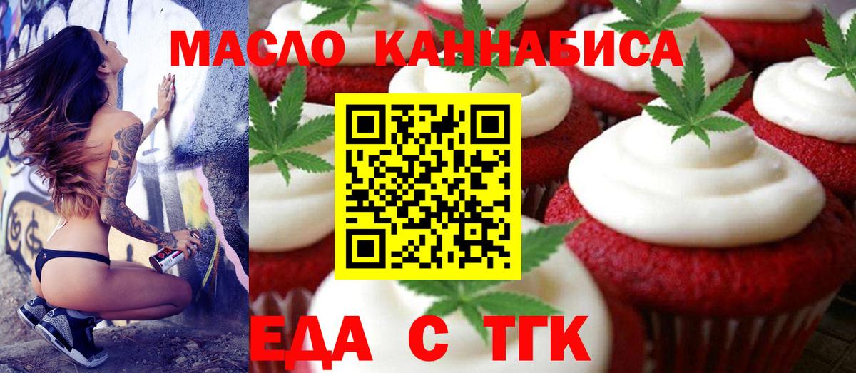 Еда ТГК конопля  Вход с VPN  Киржач 
