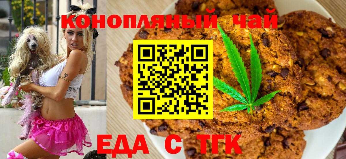 Еда ТГК конопля  Киржач 