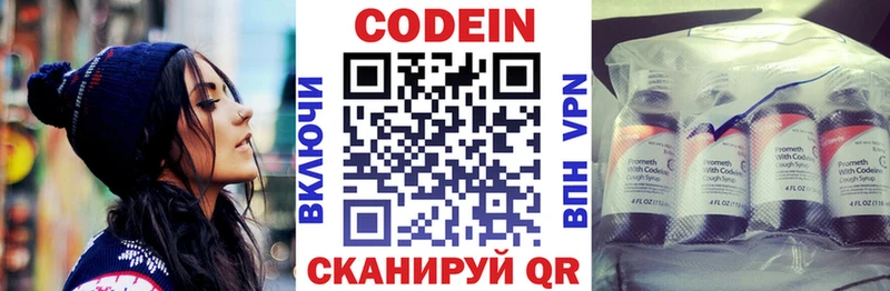 Кодеиновый сироп Lean Purple Drank  Киржач 