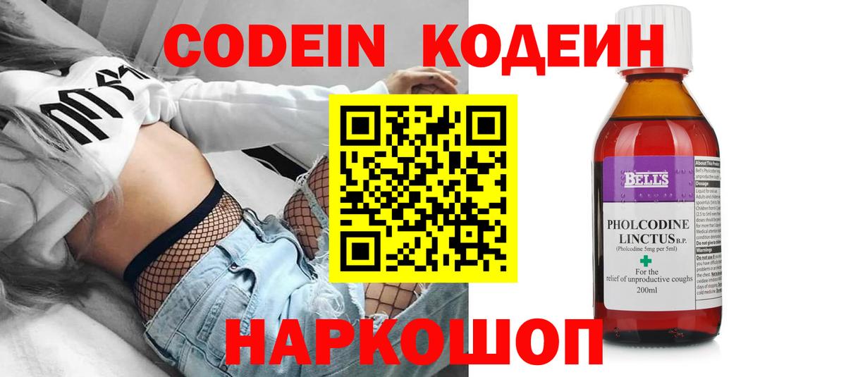 Киржач  Codein напиток Lean (лин)  Вход с VPN  Кодеиновый сироп Lean напиток Lean (лин) 