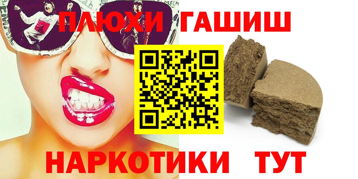 ГАШИШ Изолятор Киржач