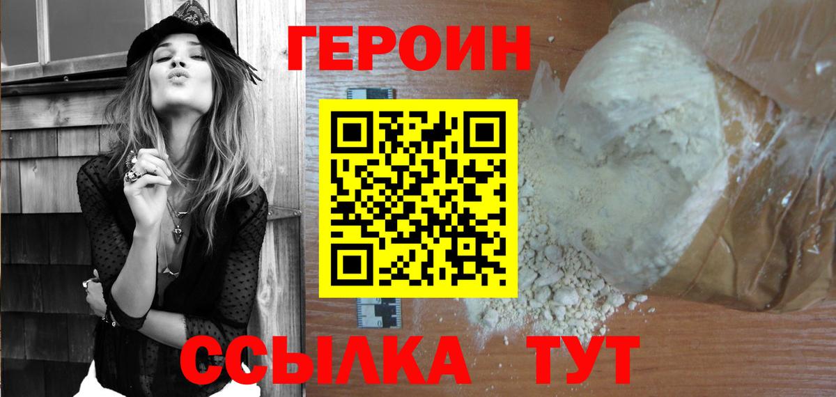 ГЕРОИН афганец  Героин  Киржач 