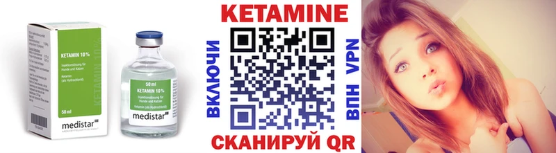 КЕТАМИН ketamine  Киржач 