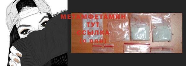 метамфетамин Новодвинск