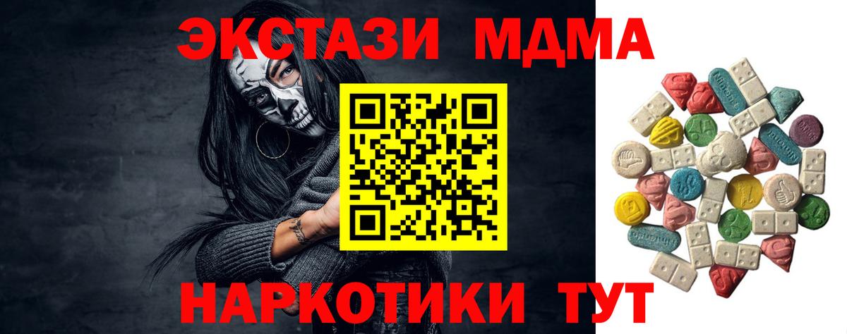 MDMA кристаллы  Киржач  МДМА  MDMA crystal 