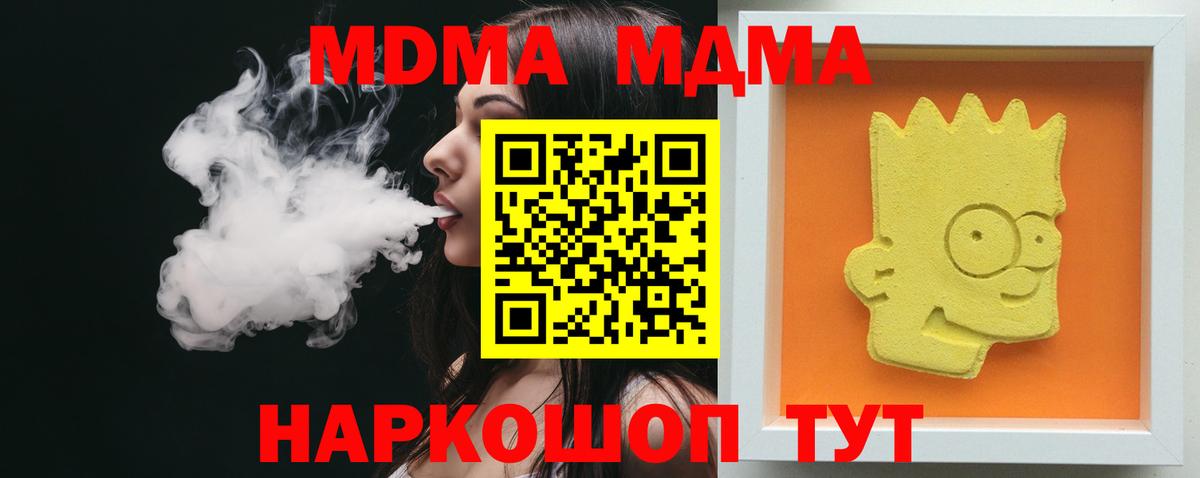 MDMA Molly Киржач