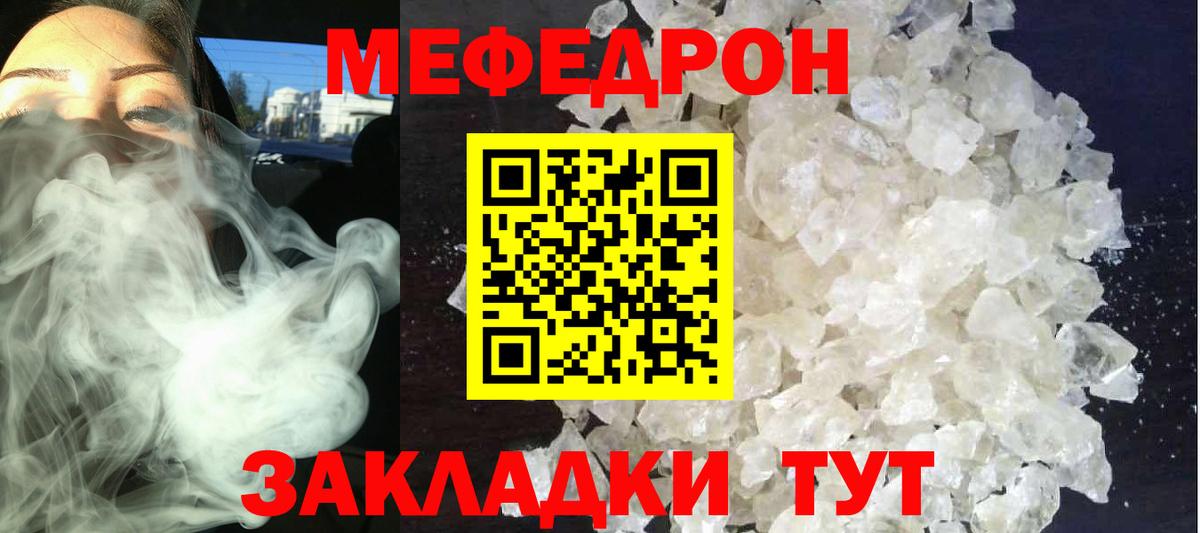 МЯУ-МЯУ мука  Меф  Киржач  МЯУ-МЯУ  МЯУ-МЯУ 4 MMC  купить   Вход с VPN 