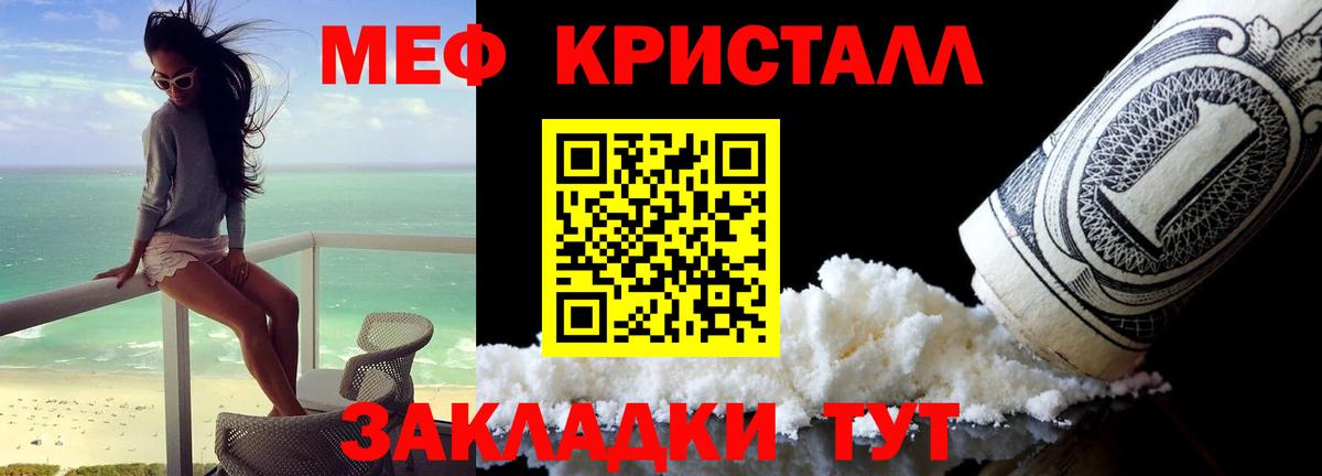 ГАШИШ  Метадон  Меф МЯУ МЯУ кристаллы  Codein  МЕФ  NBOMe  А ПВП СК   Киржач  КЕТАМИН  Вход с VPN  Канабис 