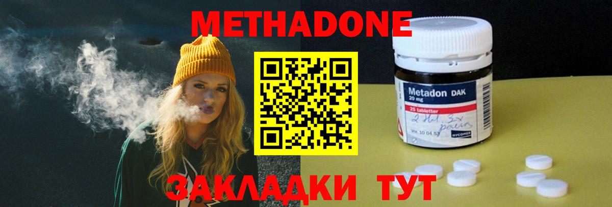 МЕТАДОН мёд Киржач