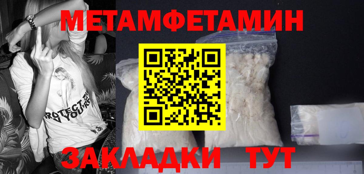 Метамфетамин кристалл  Вход с VPN  Киржач  Метамфетамин кристалл 