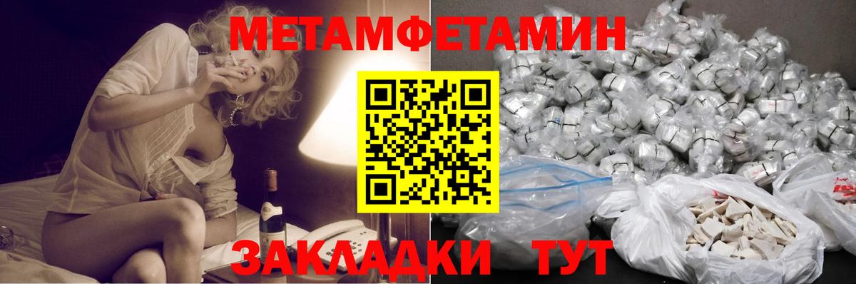 Метамфетамин винт Киржач