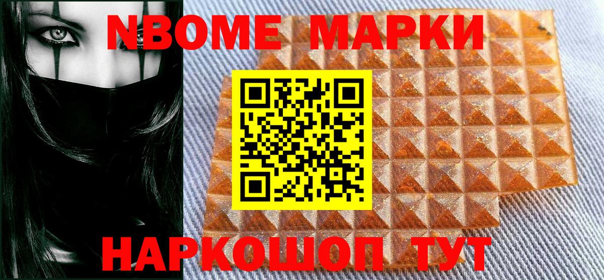 продажа наркотиков  Наркотические марки  Киржач  Марки NBOMe 1500мкг 