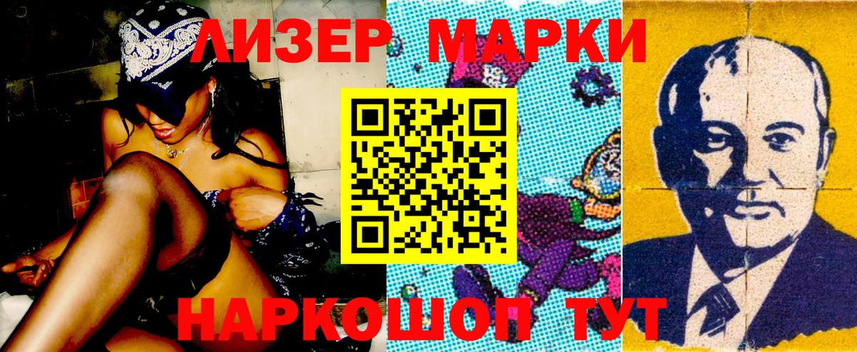 Наркотические марки 1500мкг  Вход с VPN  Киржач 
