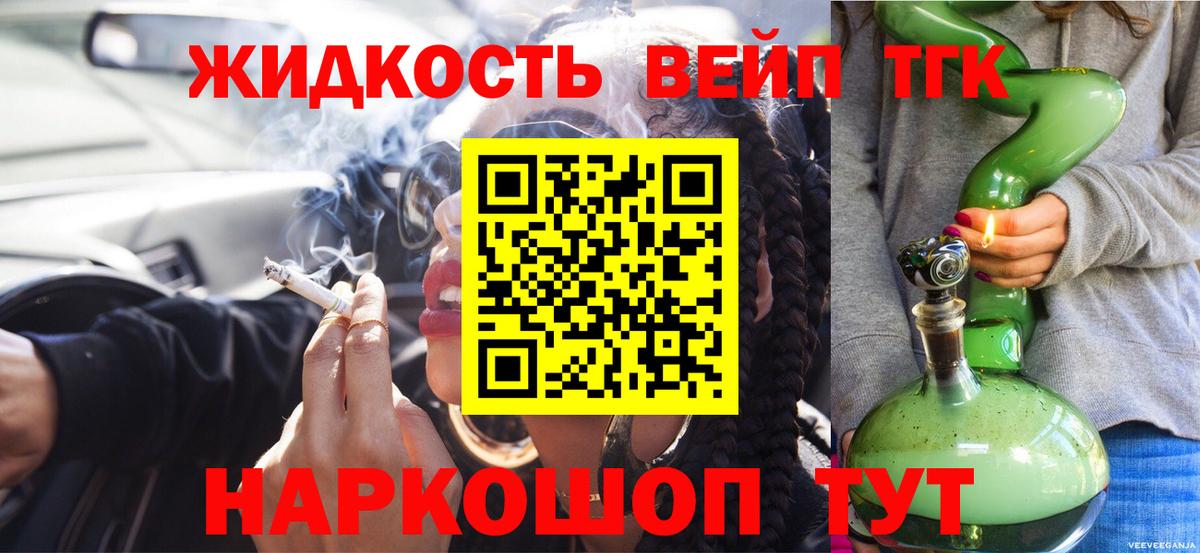 ТГК Wax Киржач